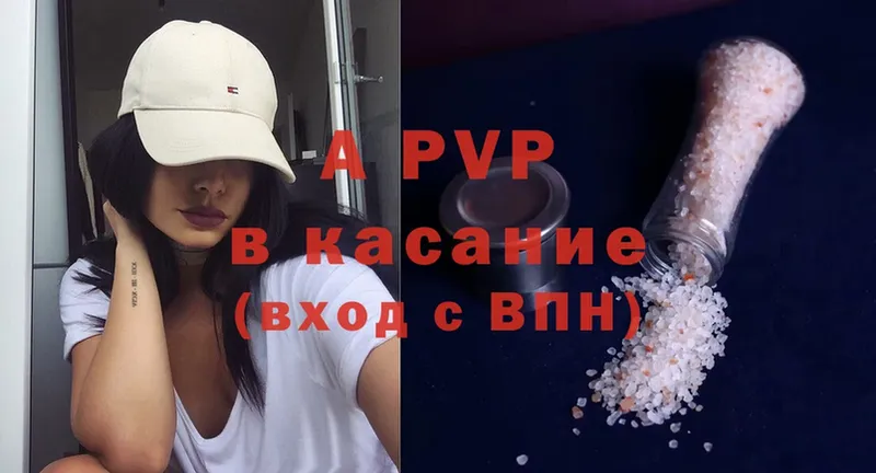 купить  цена  shop Telegram  A-PVP Crystall  Куса 