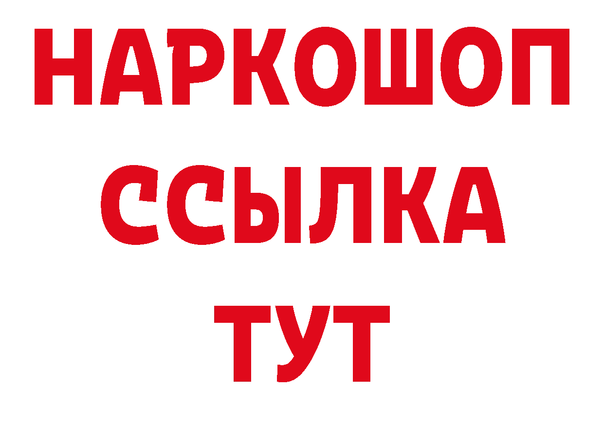 ГАШ 40% ТГК зеркало нарко площадка гидра Куса